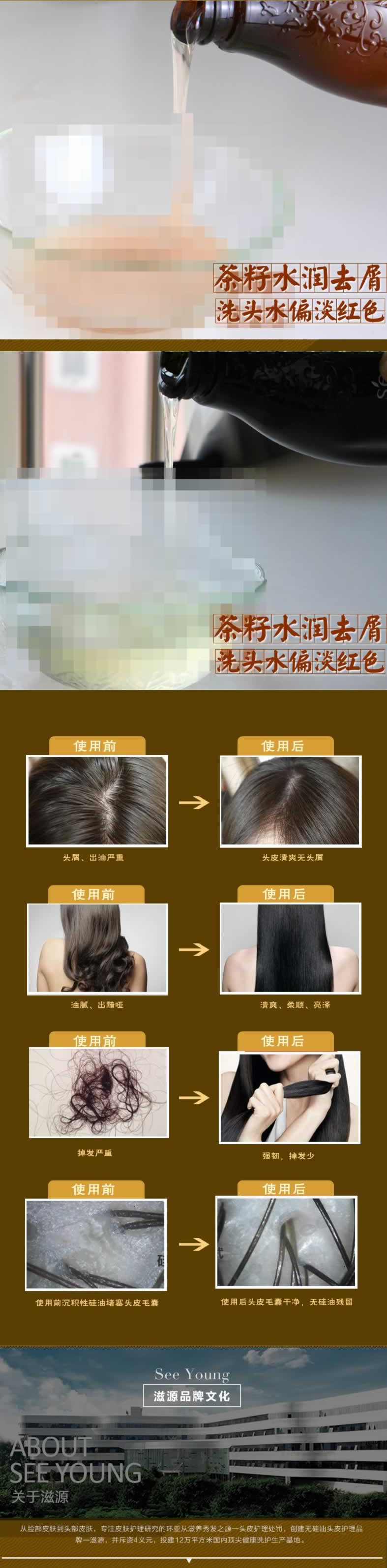 天然無硅油洗頭水生姜固發根洗發露描述