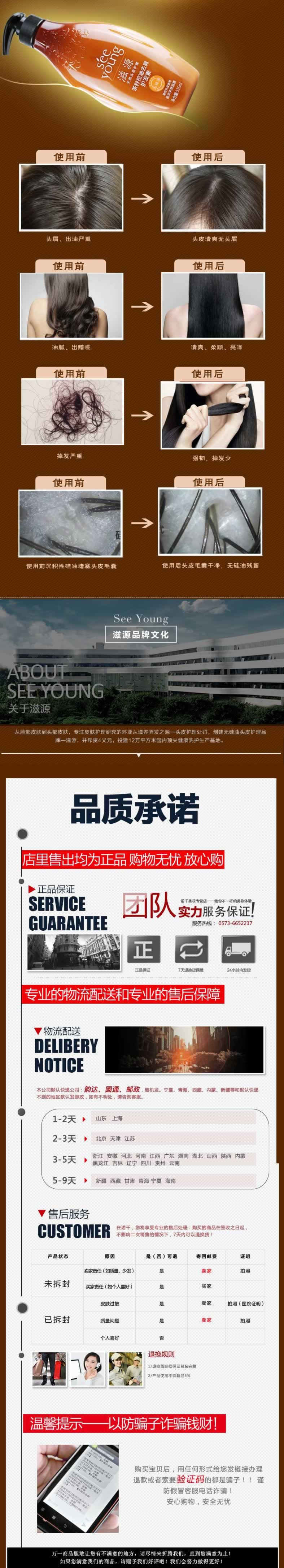 茶籽水潤去屑洗頭水護發(fā)素洗發(fā)露詳情
