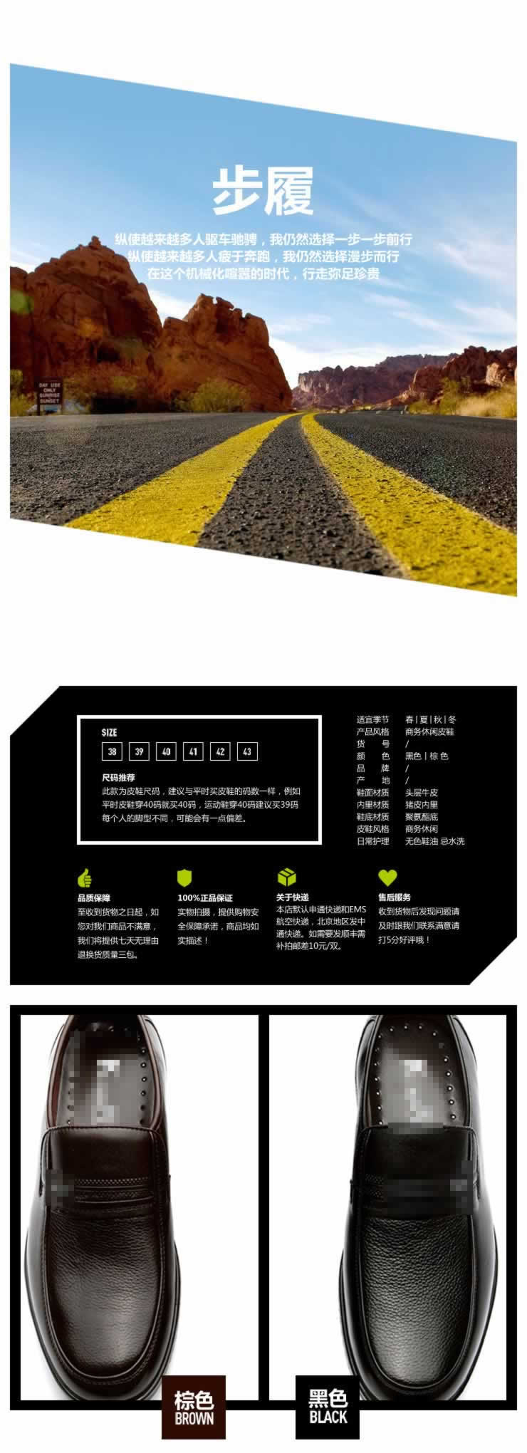 商務休閑皮鞋男鞋描述