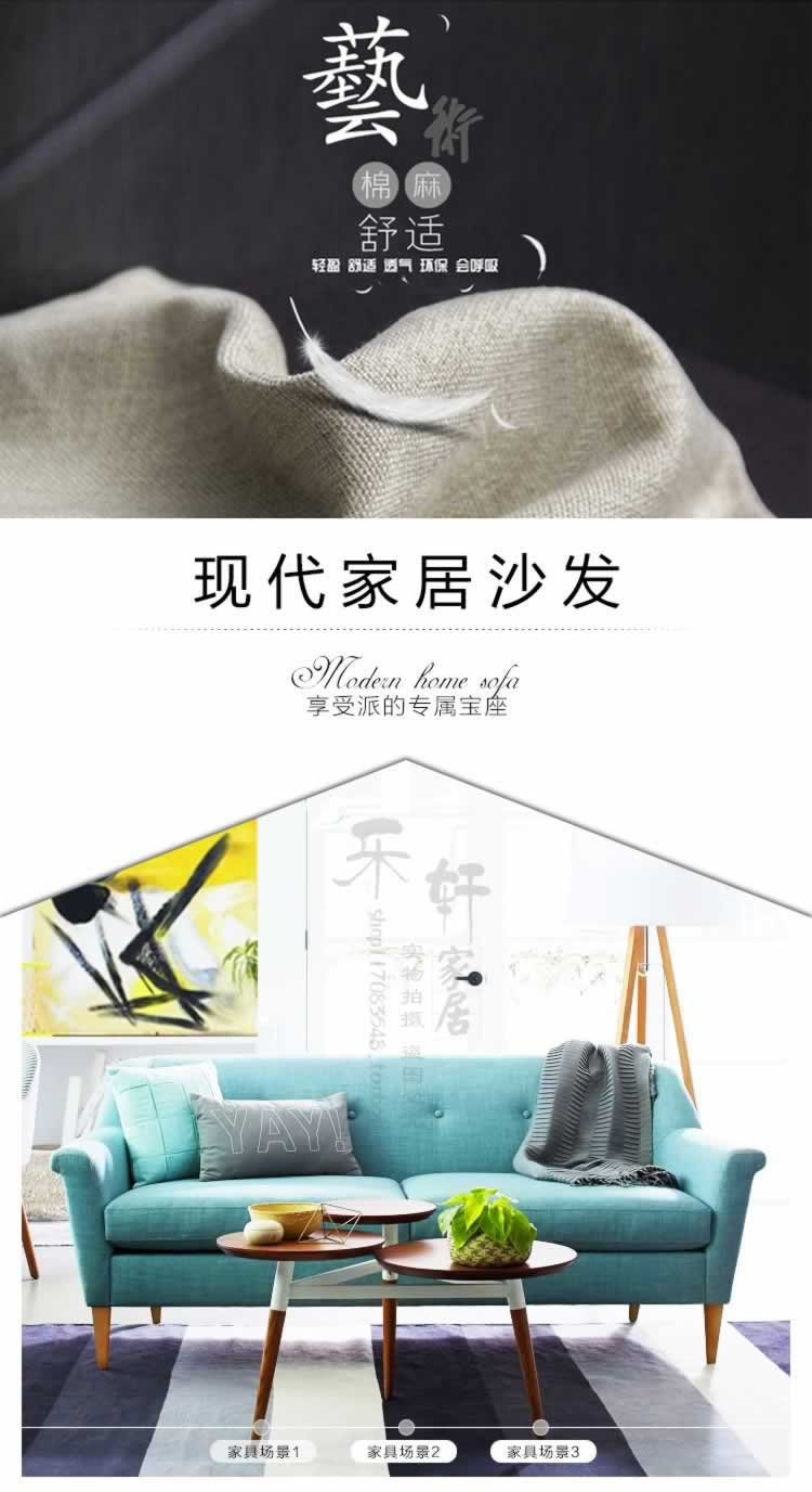 樂軒家居布藝沙發家具座椅描述