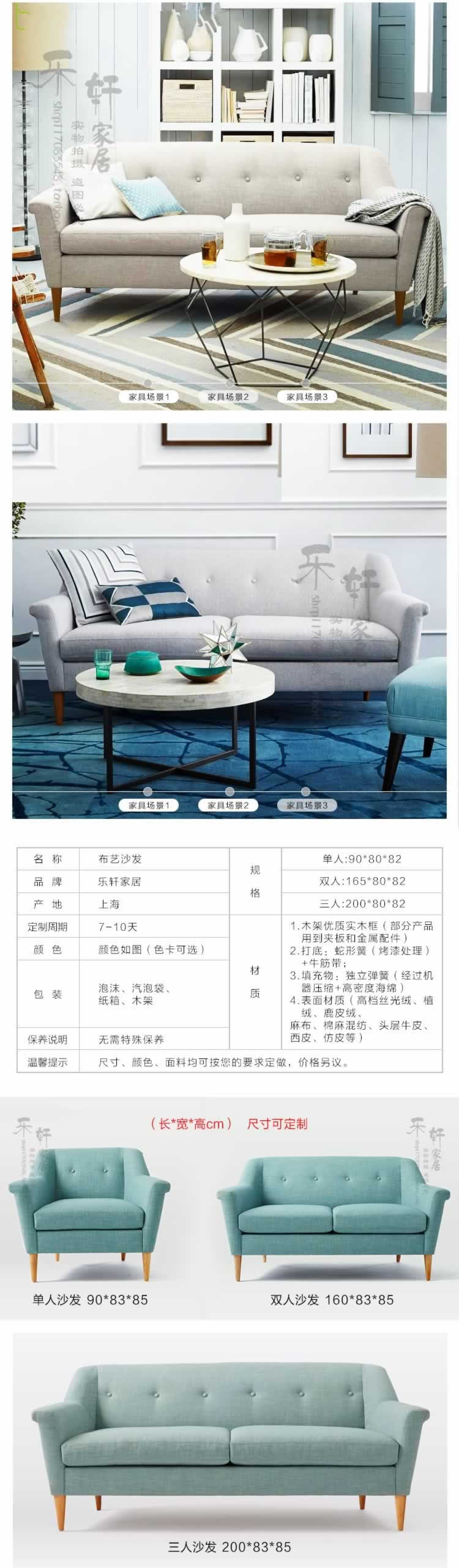 樂軒家居布藝沙發家具座椅描述