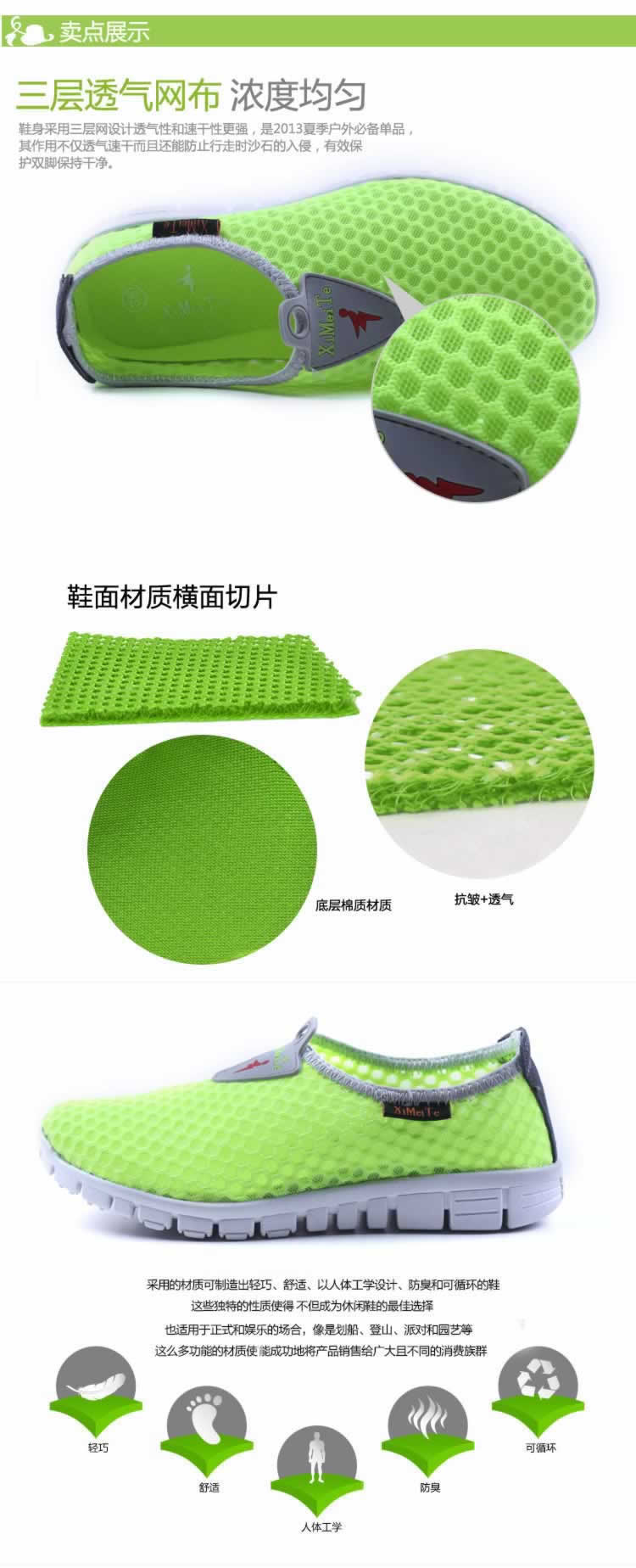 透氣情侶鞋網鞋散步鞋詳情