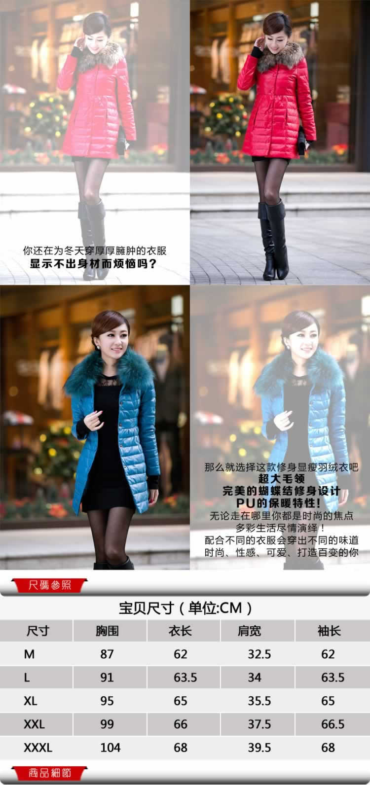 女式羽絨服女裝上衣描述