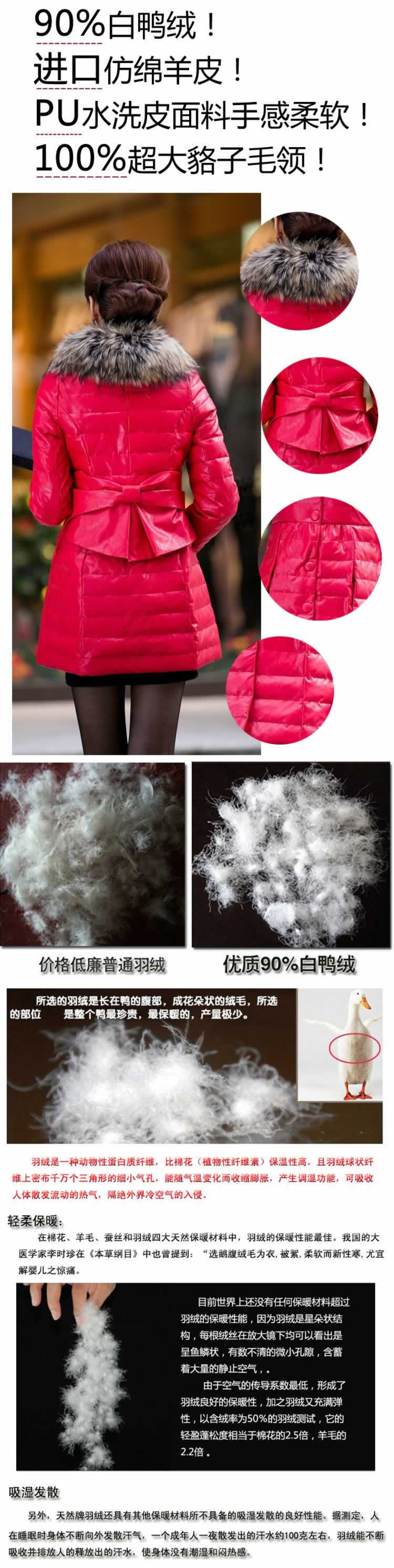 女式羽絨服女裝上衣描述