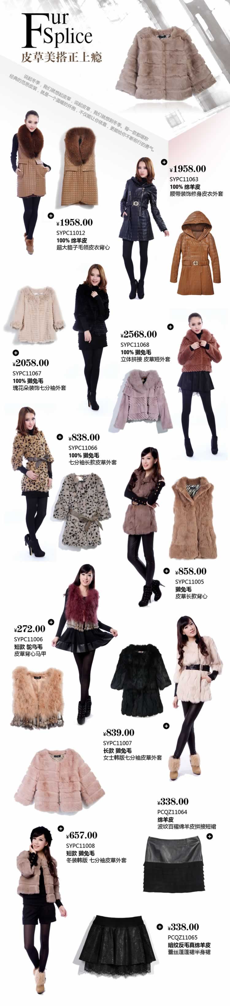 女性冬裝上衣毛大衣詳情
