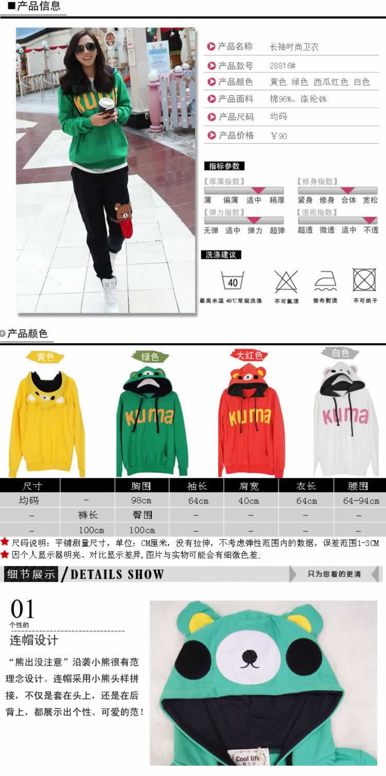 女式長袖時尚衛衣女衛衣詳情