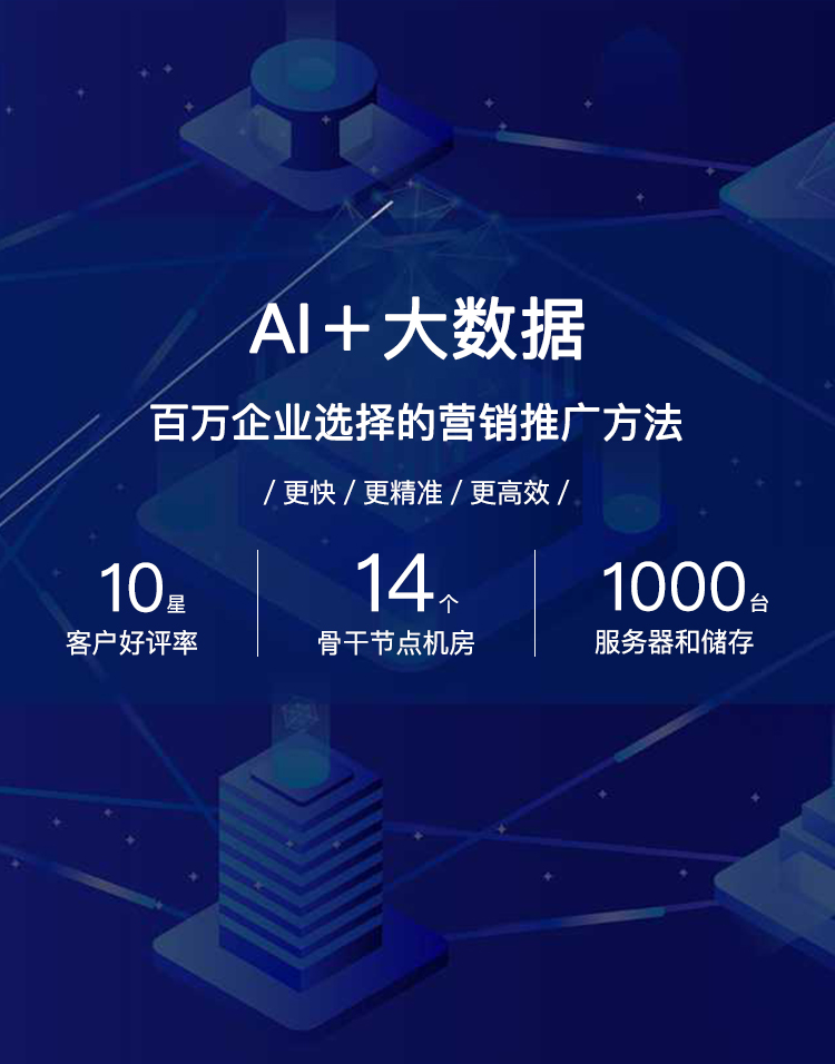 AI智能營(yíng)銷軟件解決中小企業(yè)拓客難的問(wèn)題。