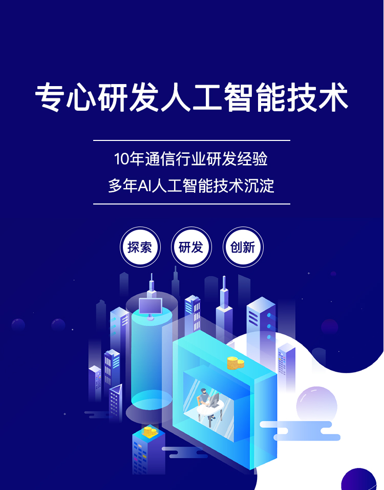 電銷機器人2019年人工智能行業(yè)25大趨勢。