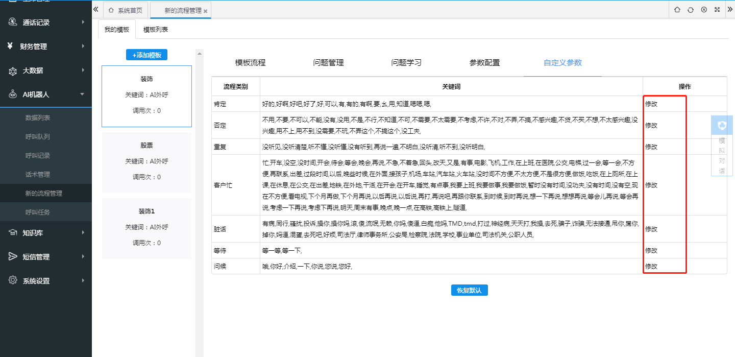 電銷機器人2019年人工智能行業(yè)25大趨勢。