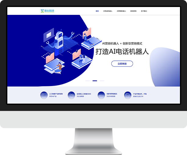 外呼電銷機器人現代企業營銷的必備利器。