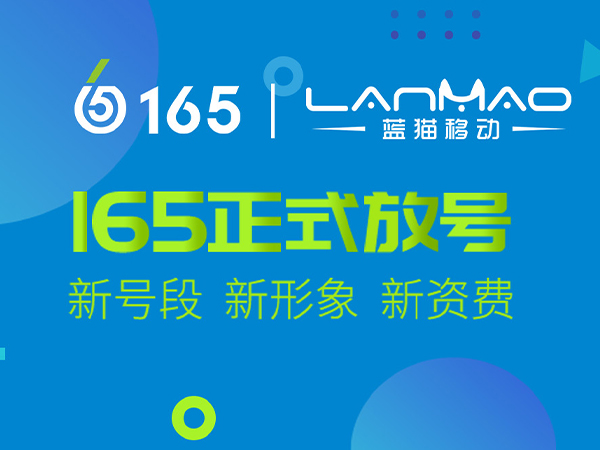 穩定電銷卡