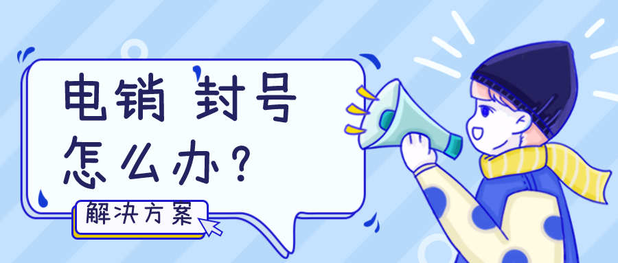 企業電銷卡