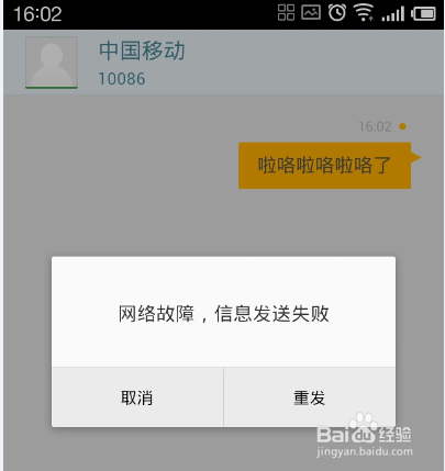 發送短信：發送短信是1-16334怎么發？