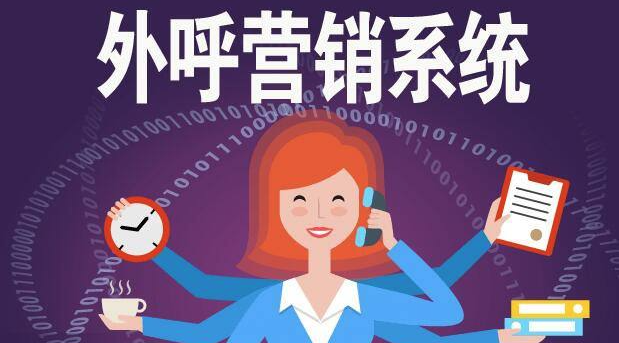 電銷crm管理系統助力電銷企業！-新開元電銷系統