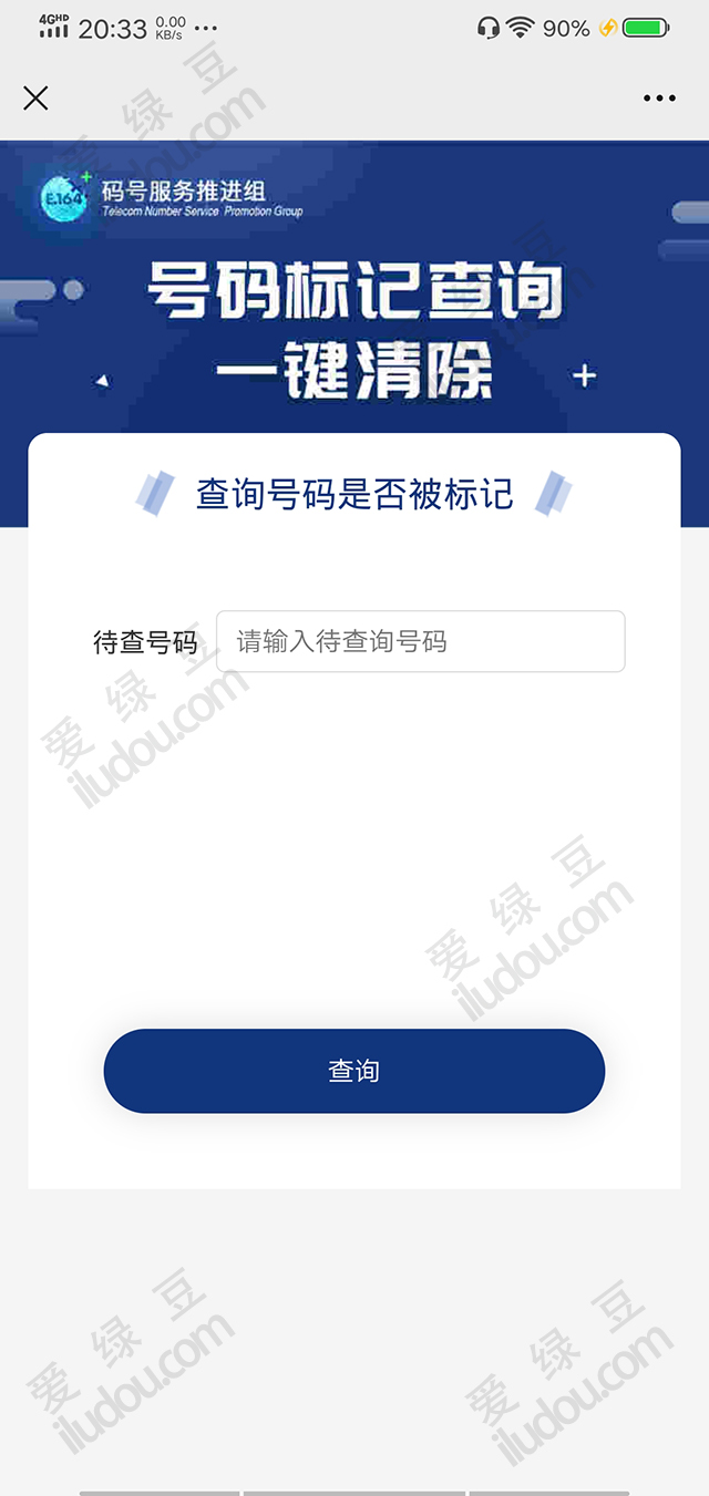 阿里錢盾電話號碼標(biāo)記取消,2022最新方法親測有效