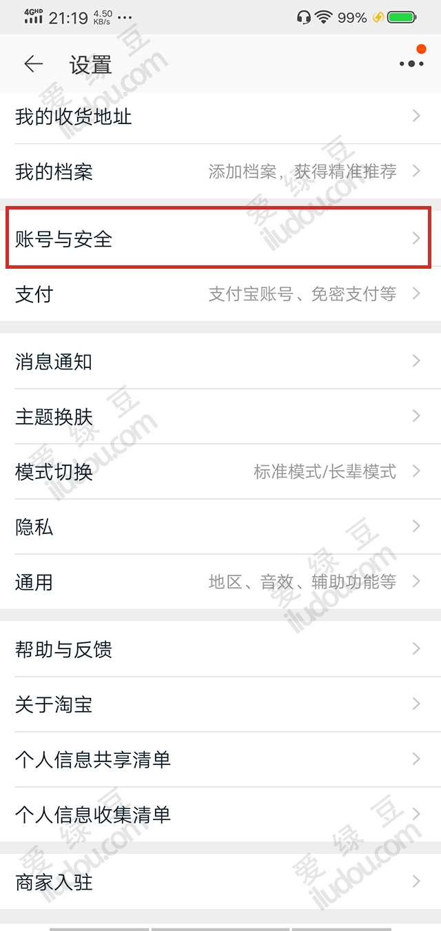 阿里錢盾電話號碼標(biāo)記取消,2022最新方法親測有效