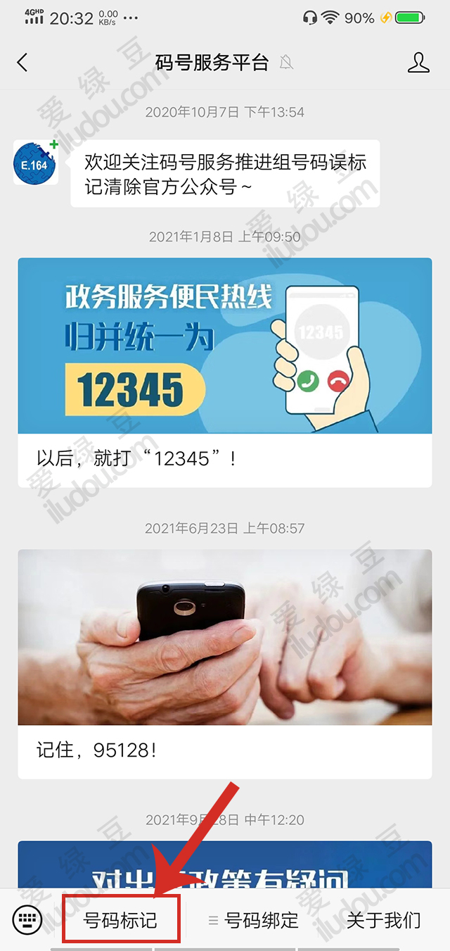 阿里錢盾電話號碼標(biāo)記取消,2022最新方法親測有效