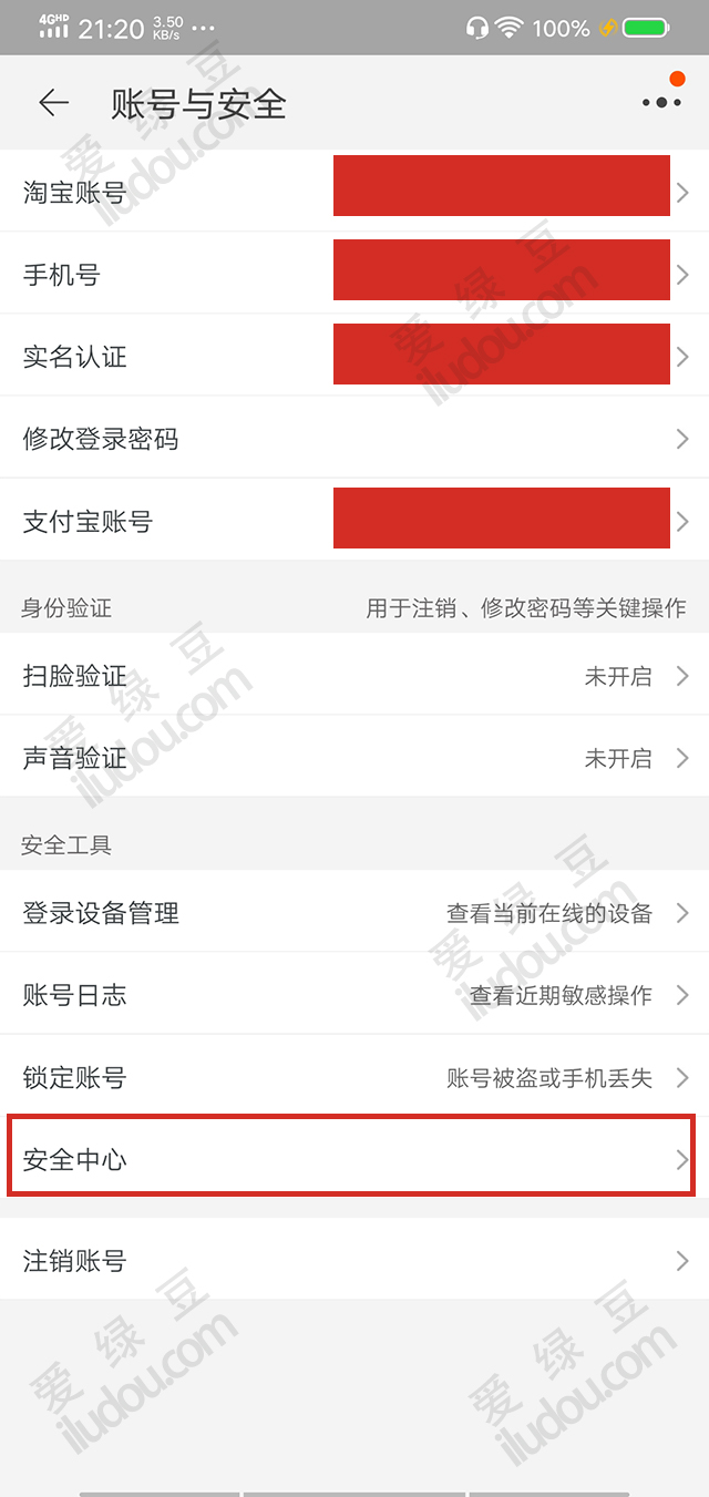 阿里錢盾電話號碼標(biāo)記取消,2022最新方法親測有效