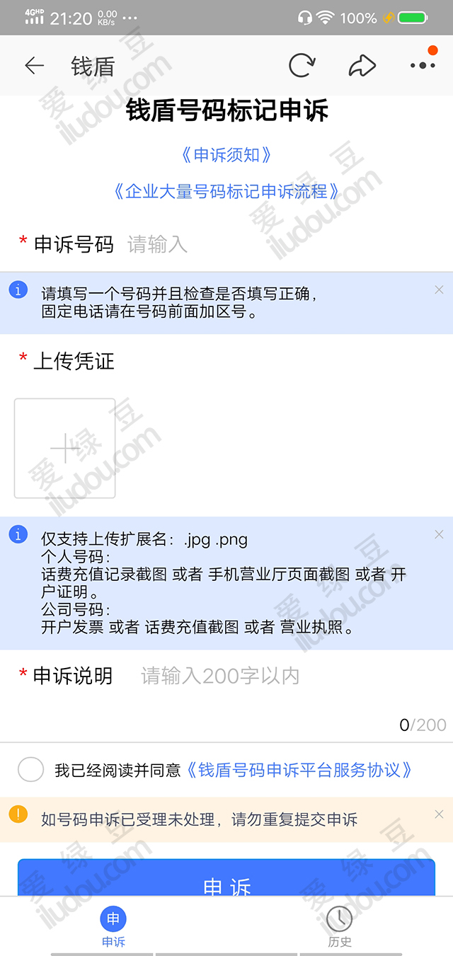 阿里錢盾電話號碼標(biāo)記取消,2022最新方法親測有效