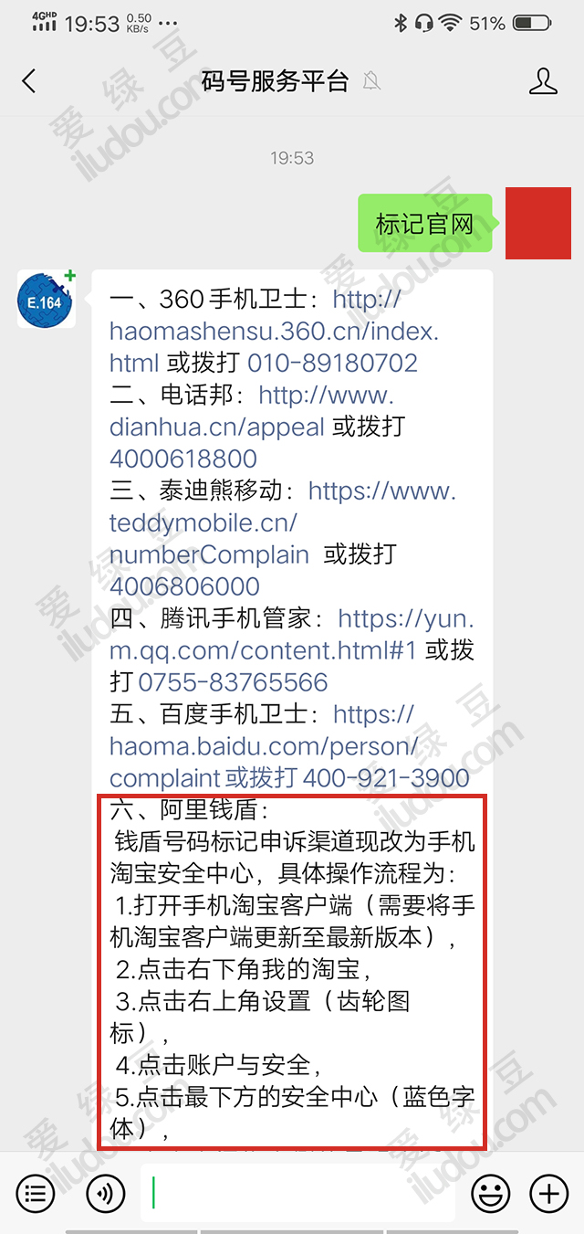 阿里錢盾電話號碼標(biāo)記取消,2022最新方法親測有效