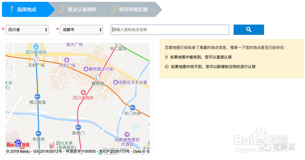 三大地圖標(biāo)注，免費(fèi)標(biāo)注你的公司地址