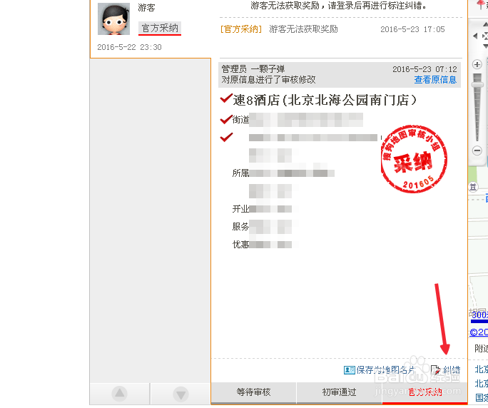 如何在搜狗地圖標(biāo)注糾錯(cuò)？搜狗地圖怎么標(biāo)注糾錯(cuò)