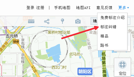 如何在搜狗地圖標(biāo)注糾錯(cuò)？搜狗地圖怎么標(biāo)注糾錯(cuò)