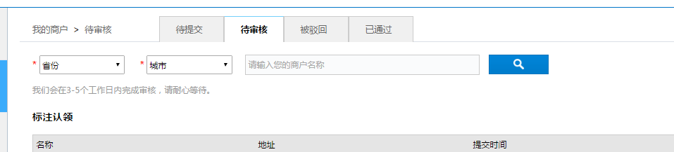 企業如何進行地圖標注