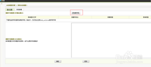 dedeCMS自定義模型字段內(nèi)頁和首頁調(diào)用方法