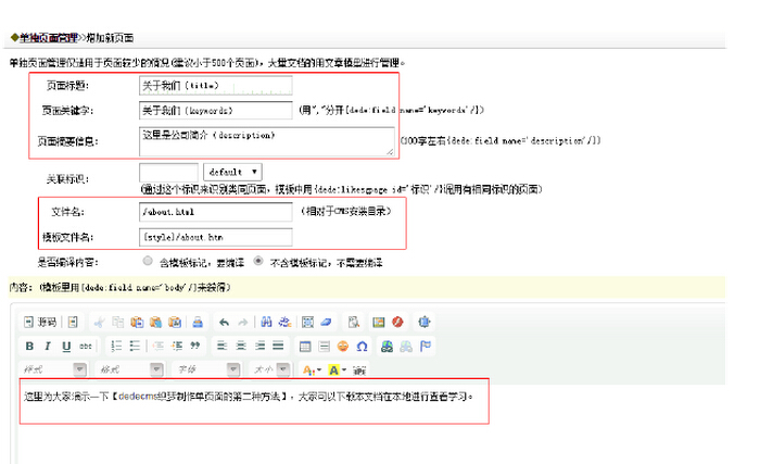 填寫公司簡介的內容