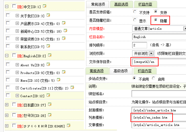 如何利用織夢cms做多語言的網站 三聯