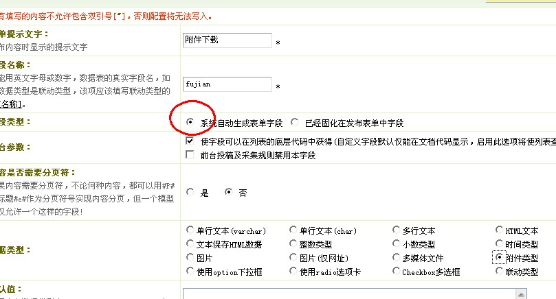 dede列表實(shí)現(xiàn)直接點(diǎn)擊下載